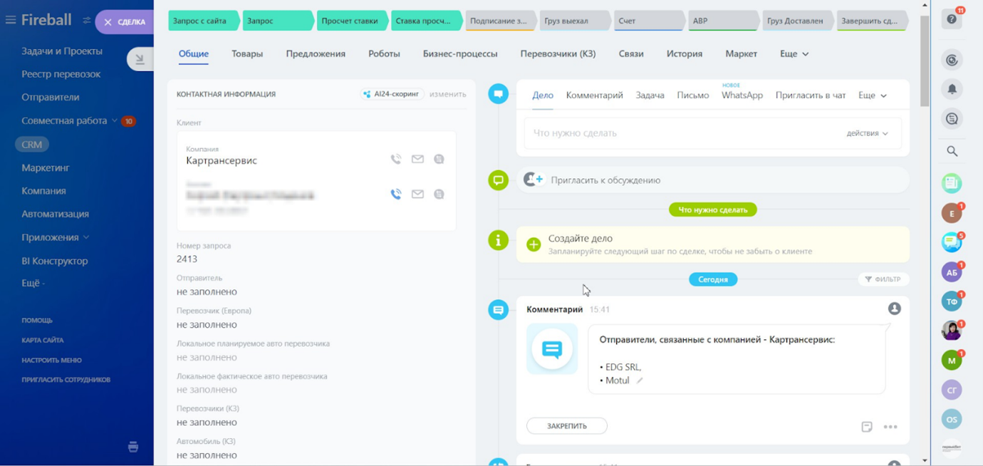 Карточка клиента в Битрикс24.png